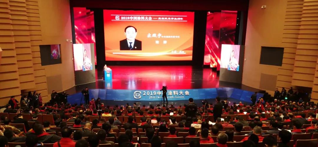 2019中国涂料大会召开，，，，，，，官宣2018中国涂料工业大数据(图3)