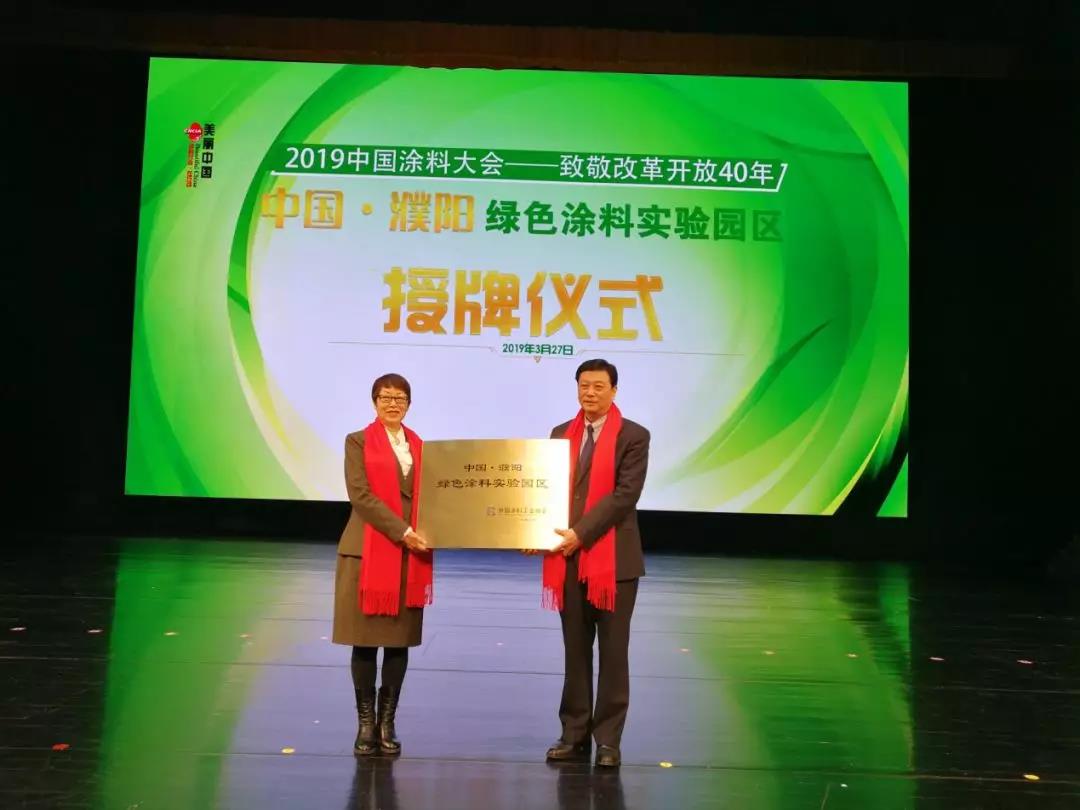 2019中国涂料大会召开，，，，，，，官宣2018中国涂料工业大数据(图9)